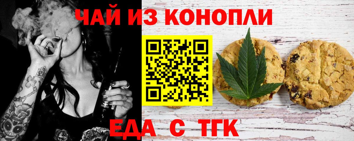 Чайковский  Canna-Cookies конопля  Вход с VPN 