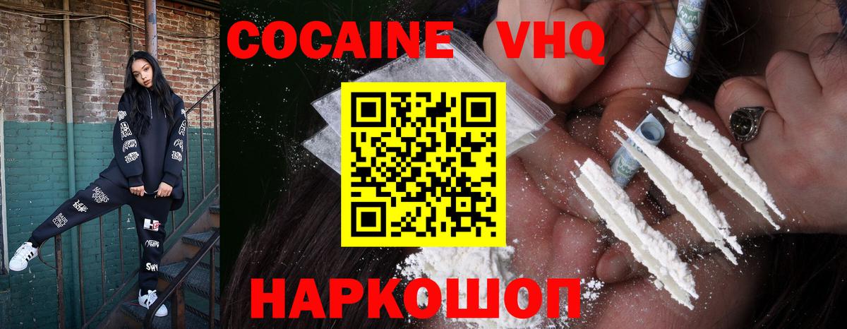 Чайковский  КОКАИН 97%  COCAIN 99%  Вход с VPN 