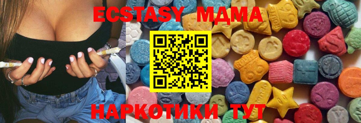 Экстази XTC Чайковский
