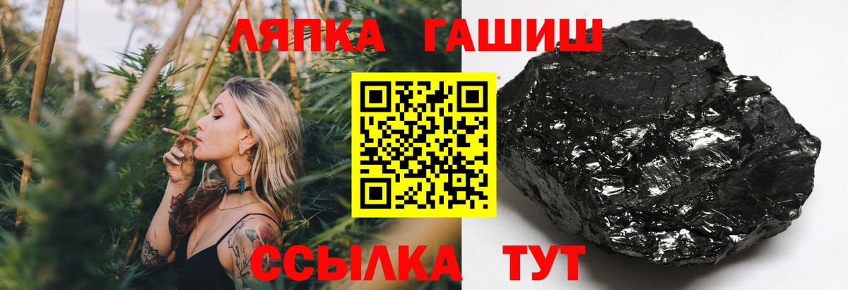 Гашиш hashish  ГАШ Cannabis  Чайковский  Вход с VPN 