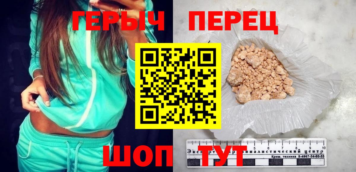 Героин хмурый  Вход с VPN  Чайковский 