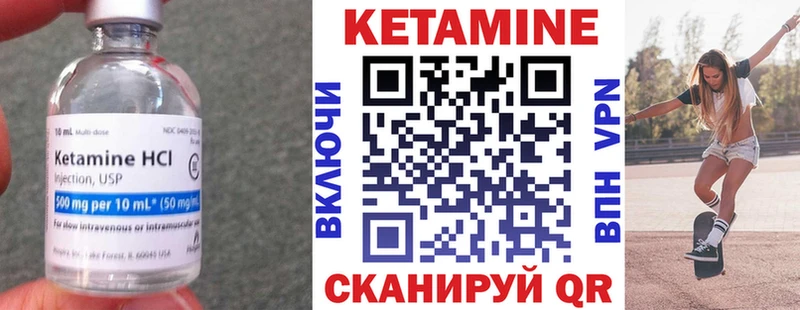 КЕТАМИН VHQ Чайковский