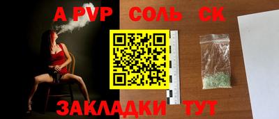 сатива Новозыбков