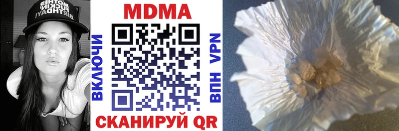 купить наркотики цена  Чайковский  МДМА кристаллы 