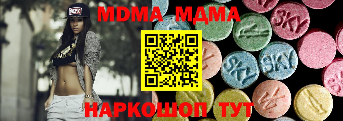 Чайковский  MDMA кристаллы  Вход с VPN  МДМА  MDMA кристаллы 