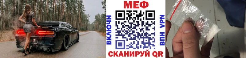 Мефедрон мяу мяу  закладка  Чайковский 
