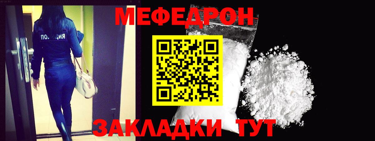 Чайковский  Мефедрон VHQ  Мефедрон  МЯУ-МЯУ 4 MMC  Вход с VPN 