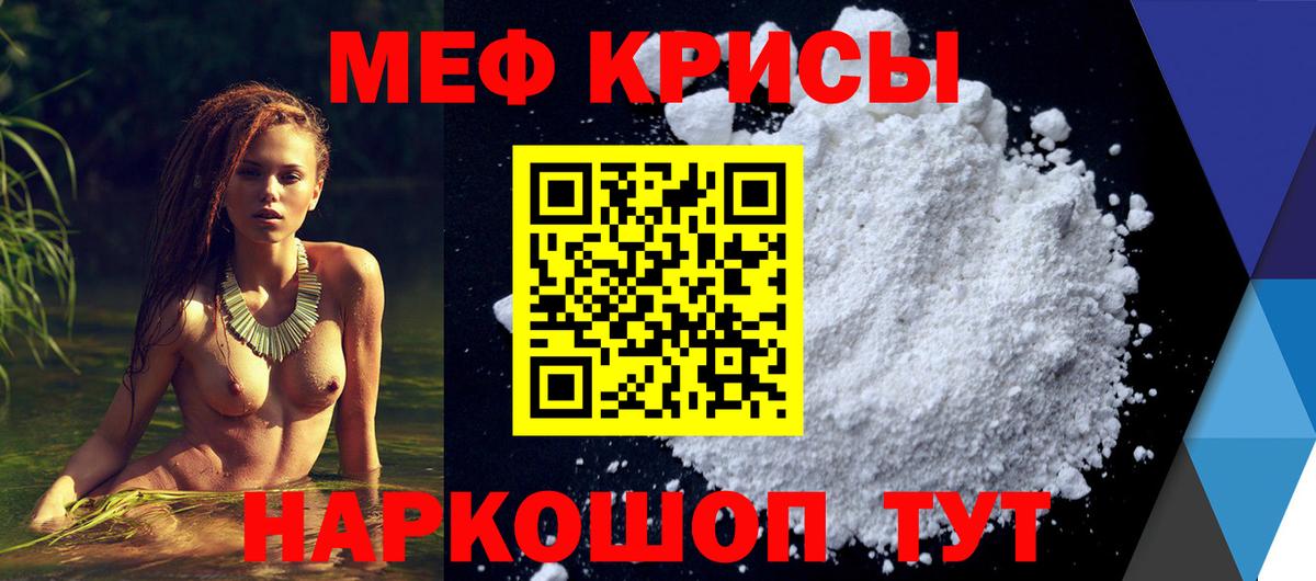 Меф  Чайковский