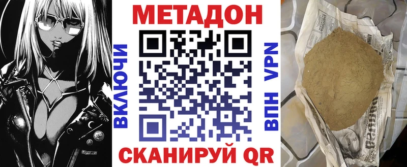 МЕТАДОН кристалл  где продают наркотики  Чайковский 