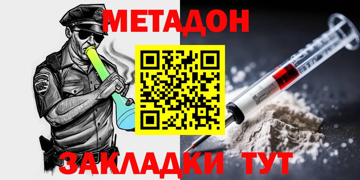 Чайковский  Метадон кристалл  МЕТАДОН methadone  Вход с VPN 