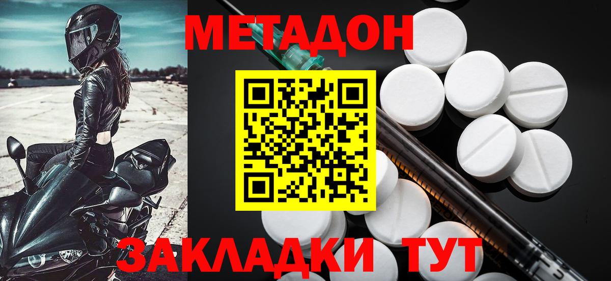 МЕТАДОН мёд Чайковский