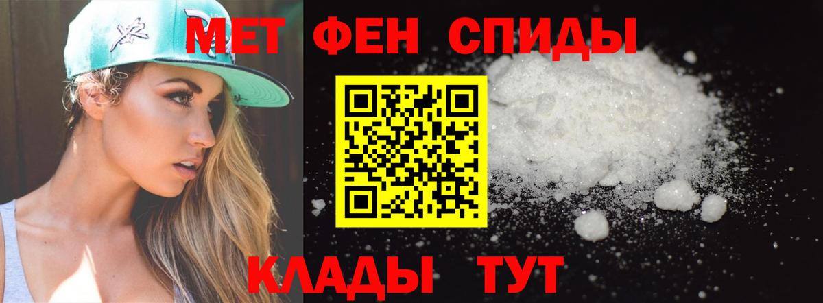 Чайковский  МЕТАМФЕТАМИН винт  Первитин  Вход с VPN 
