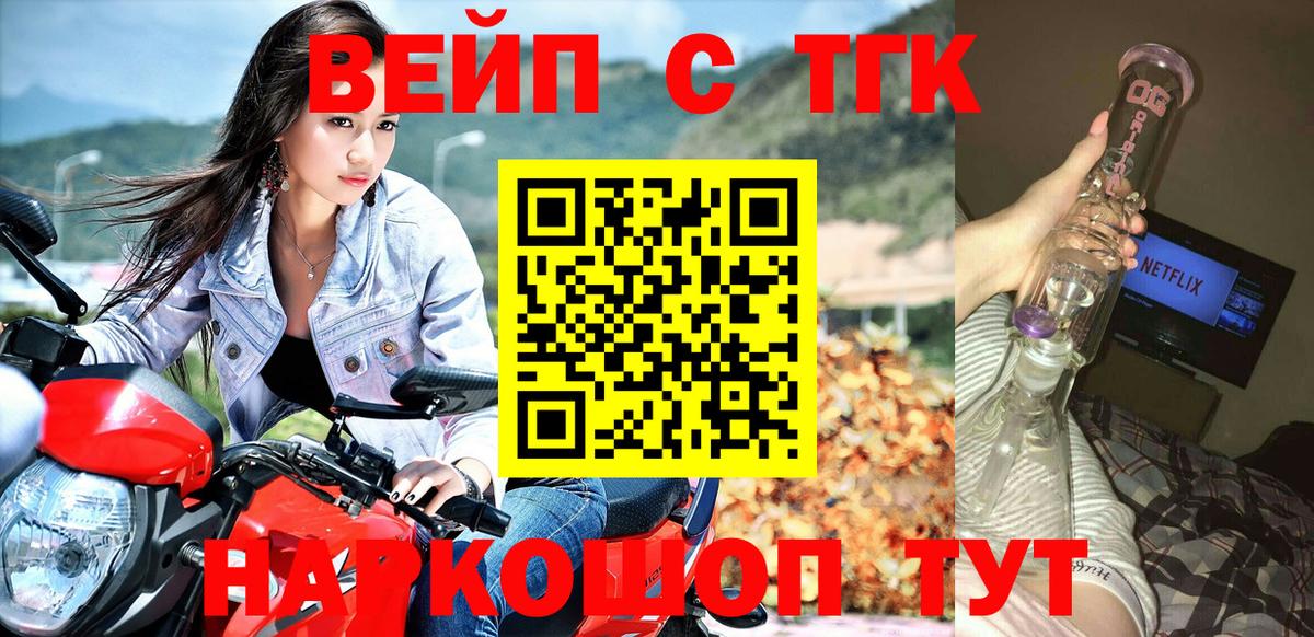 Чайковский  ТГК вейп с тгк  ТГК гашишное масло  Вход с VPN 