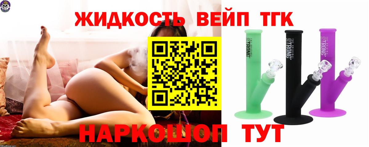 Дистиллят ТГК гашишное масло Чайковский